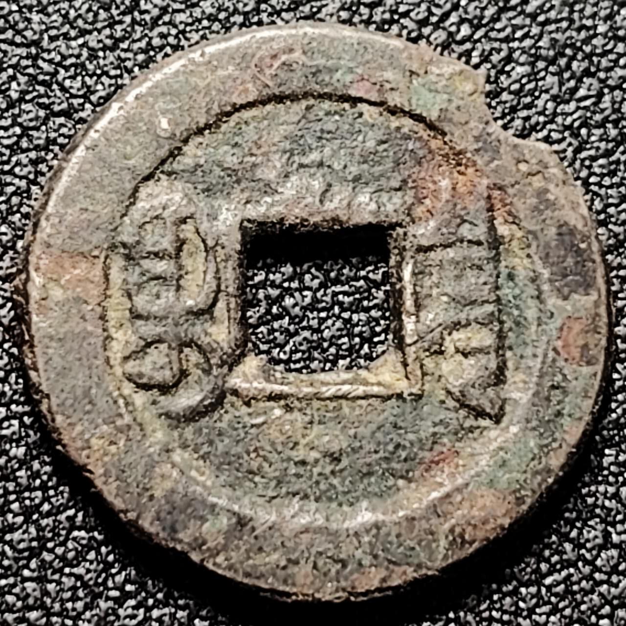 泉币菌-第199场- 新年快乐 新年第7场 本场拍品多 请提前出价 。