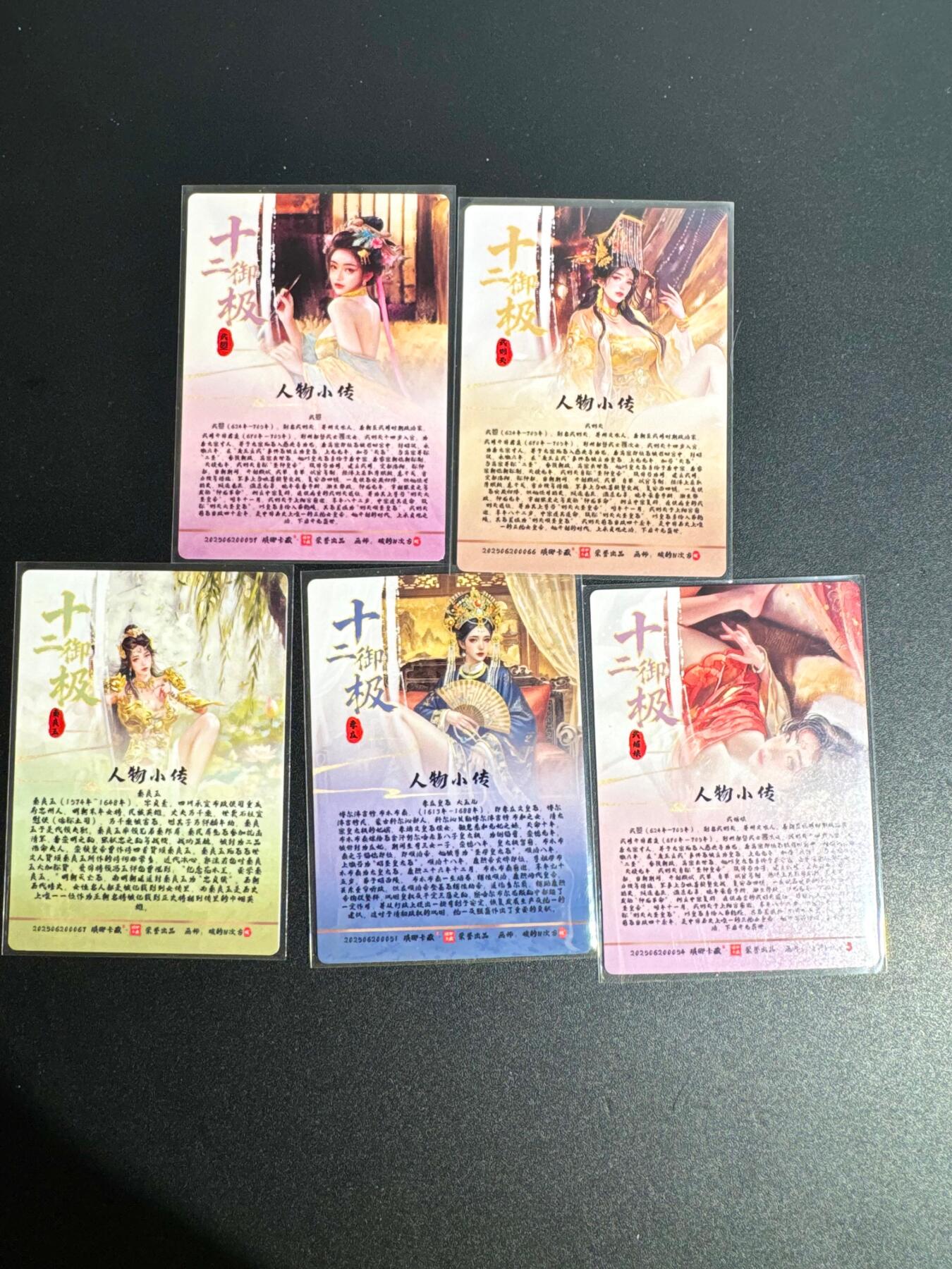 NO.25 好又多金牌大场，新年专场（下）马到成功，万事亨通！每周一站式配齐，方便凑单！（周6晚9点截拍，卖家送拍0抽成！） 琅琊卡藏 十二御极 王后粗闪5张