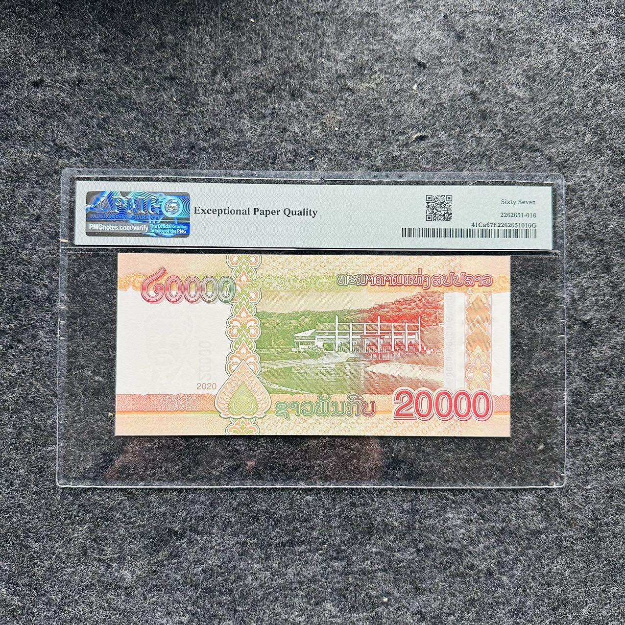 🇺🇳¥ ¥2026🐎马年纸钞评级币 老挝2020年20000基普,狮子号1111（AA7261111）