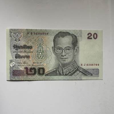 🌹外币初藏🌹🐯2026年第21场 正月十五正常发货 - 泰国2003年50泰铢 b