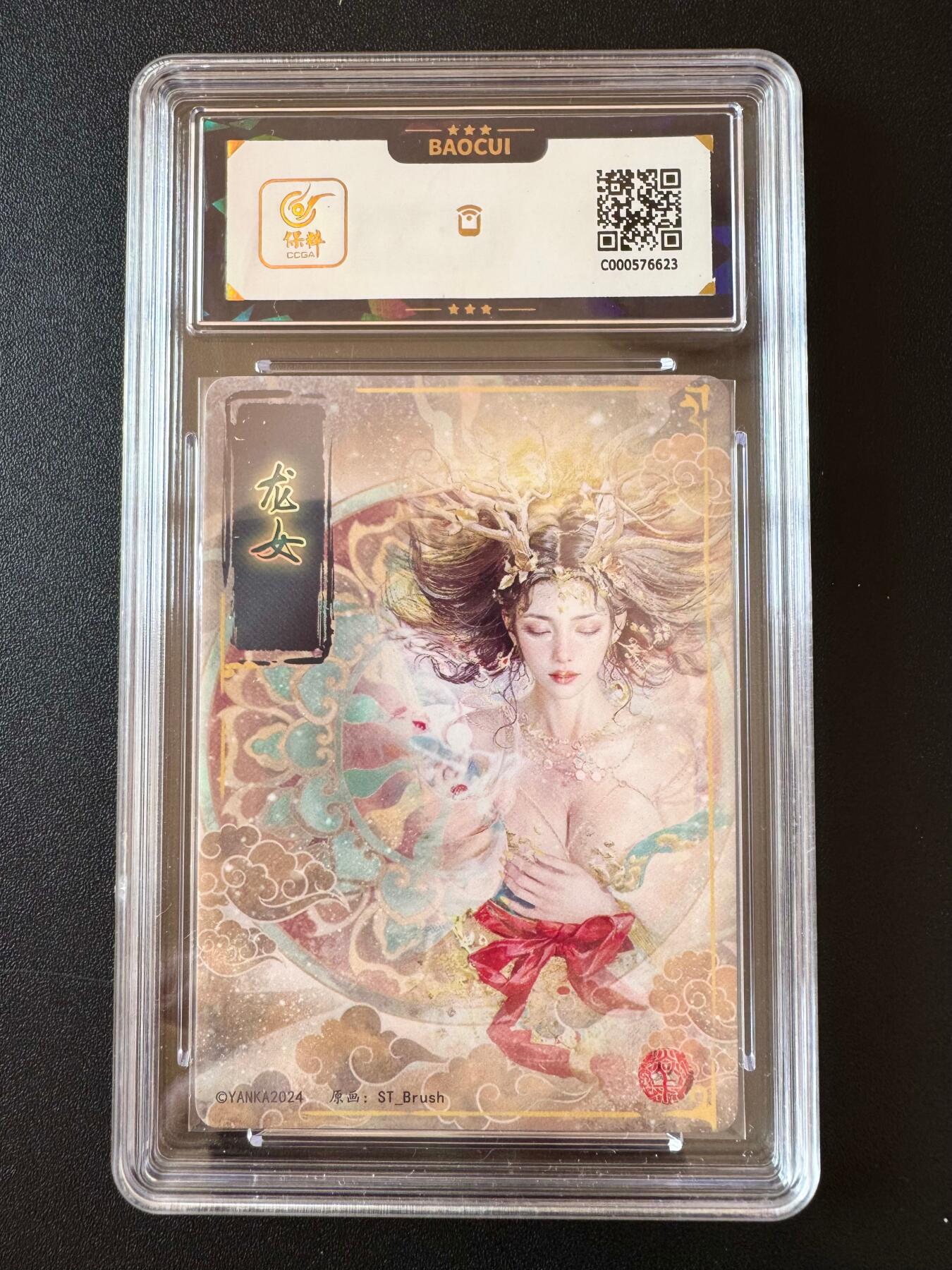 NO.25 好又多金牌大场，新年专场（下）马到成功，万事亨通！每周一站式配齐，方便凑单！（周6晚9点截拍，卖家送拍0抽成！） 焱卡文化 妖姬传 龙女 幻彩折光 保粹9.5g