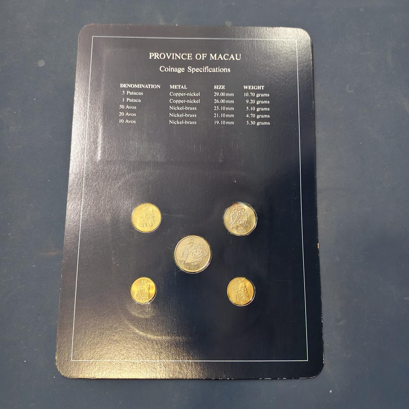 【全场包邮】纯粹捡漏拍506场-持续更新中 【富兰克林·世界各国硬币系列邮币卡】澳门特别行政区