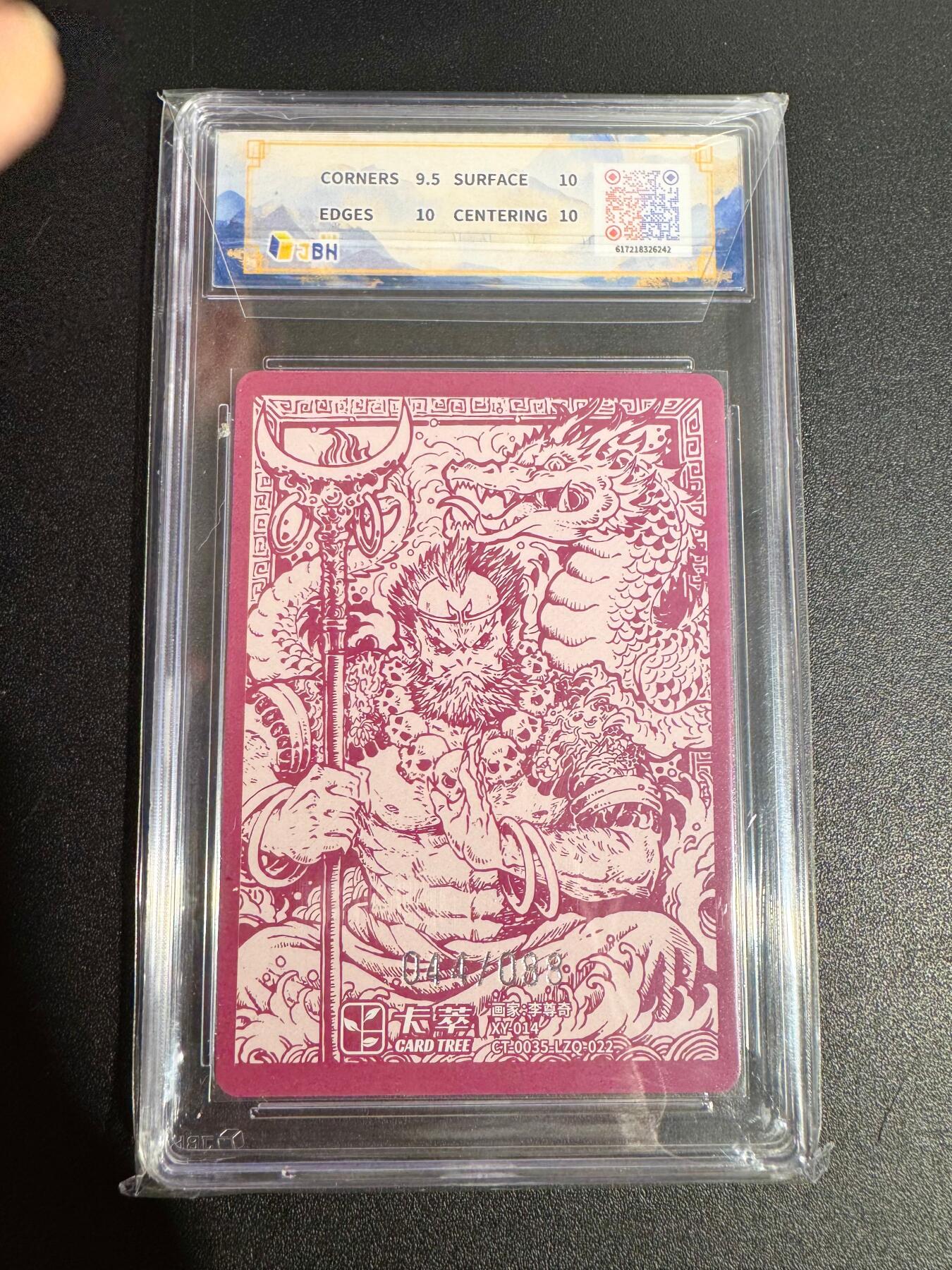 NO.25 好又多金牌大场，新年专场（下）马到成功，万事亨通！每周一站式配齐，方便凑单！（周6晚9点截拍，卖家送拍0抽成！） 【44/88编】卡萃 李尊奇 沙和尚 粗闪 10P