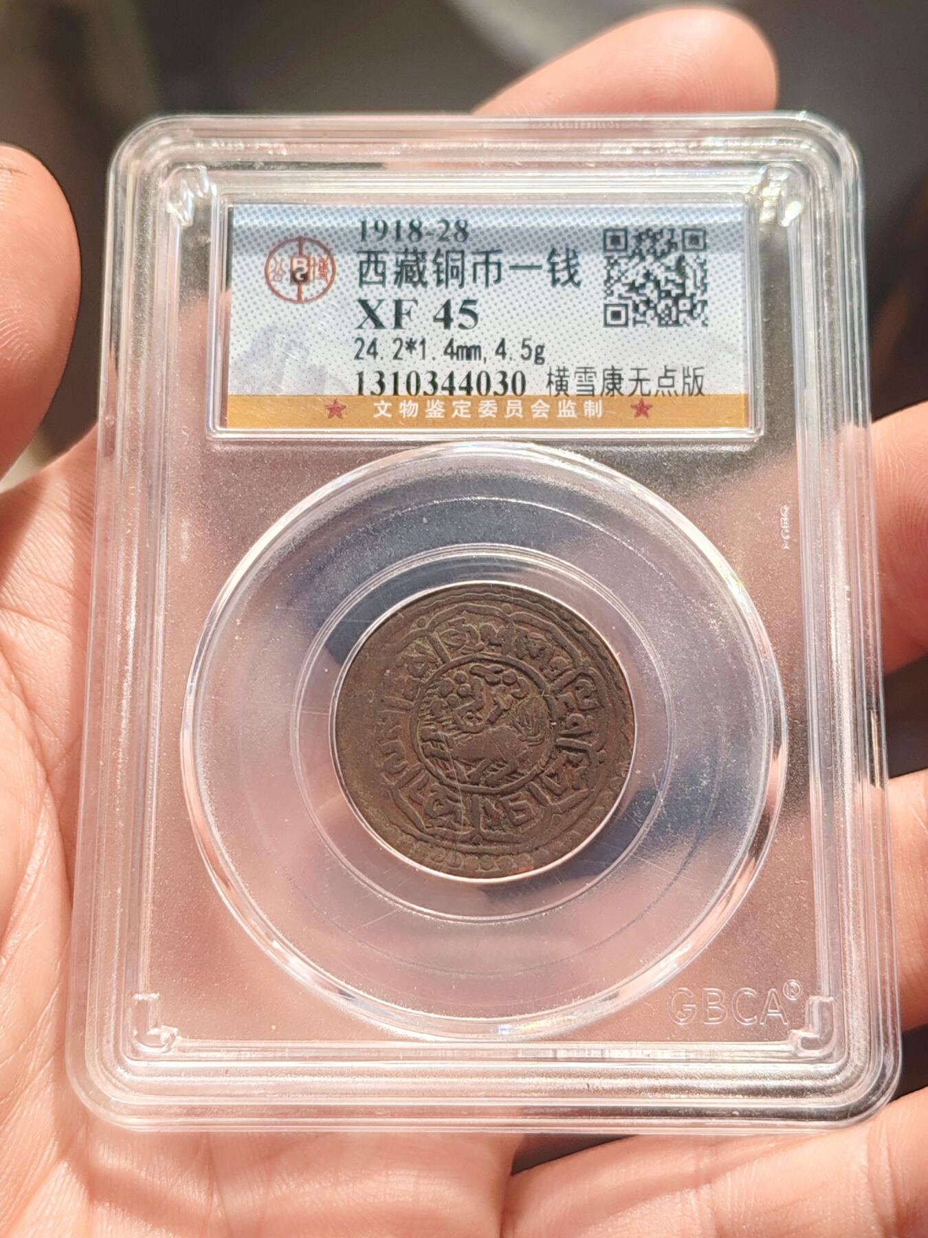 公博45雪康一钱 无点版