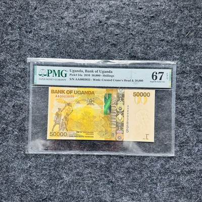🇺🇳¥ ¥2026🐎马年纸钞评级币 - 乌干达2010年50000先令， IBNS获奖钞，AA首发冠（AA0003855）