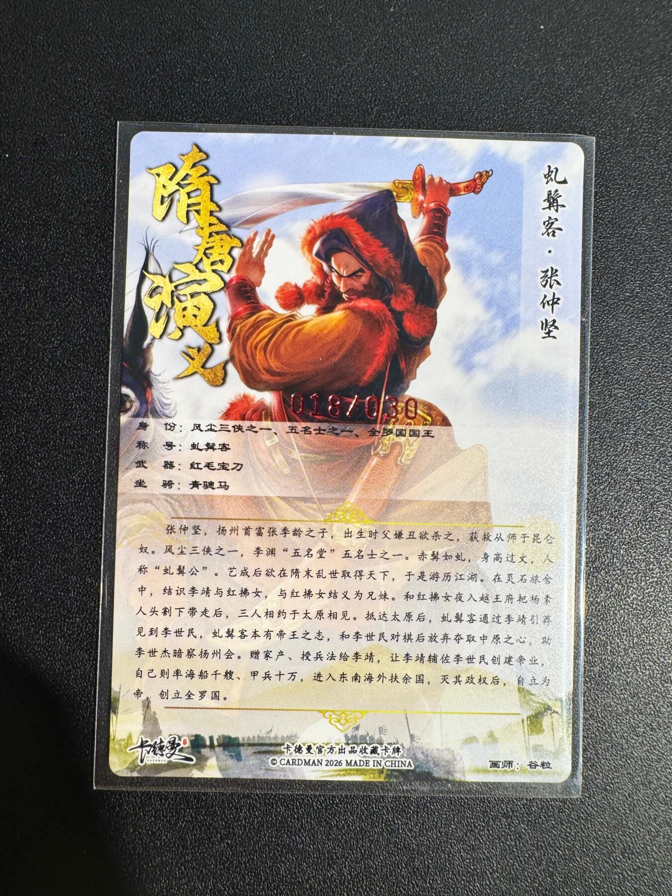 NO.25 好又多金牌大场，新年专场（下）马到成功，万事亨通！每周一站式配齐，方便凑单！（周6晚9点截拍，卖家送拍0抽成！） 【18/30编亲签】卡德曼 谷粒亲签 虬髯客 粗闪