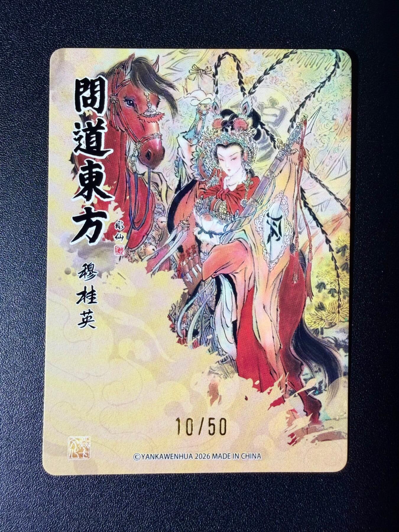NO.25 好又多金牌大场，新年专场（下）马到成功，万事亨通！每周一站式配齐，方便凑单！（周6晚9点截拍，卖家送拍0抽成！）