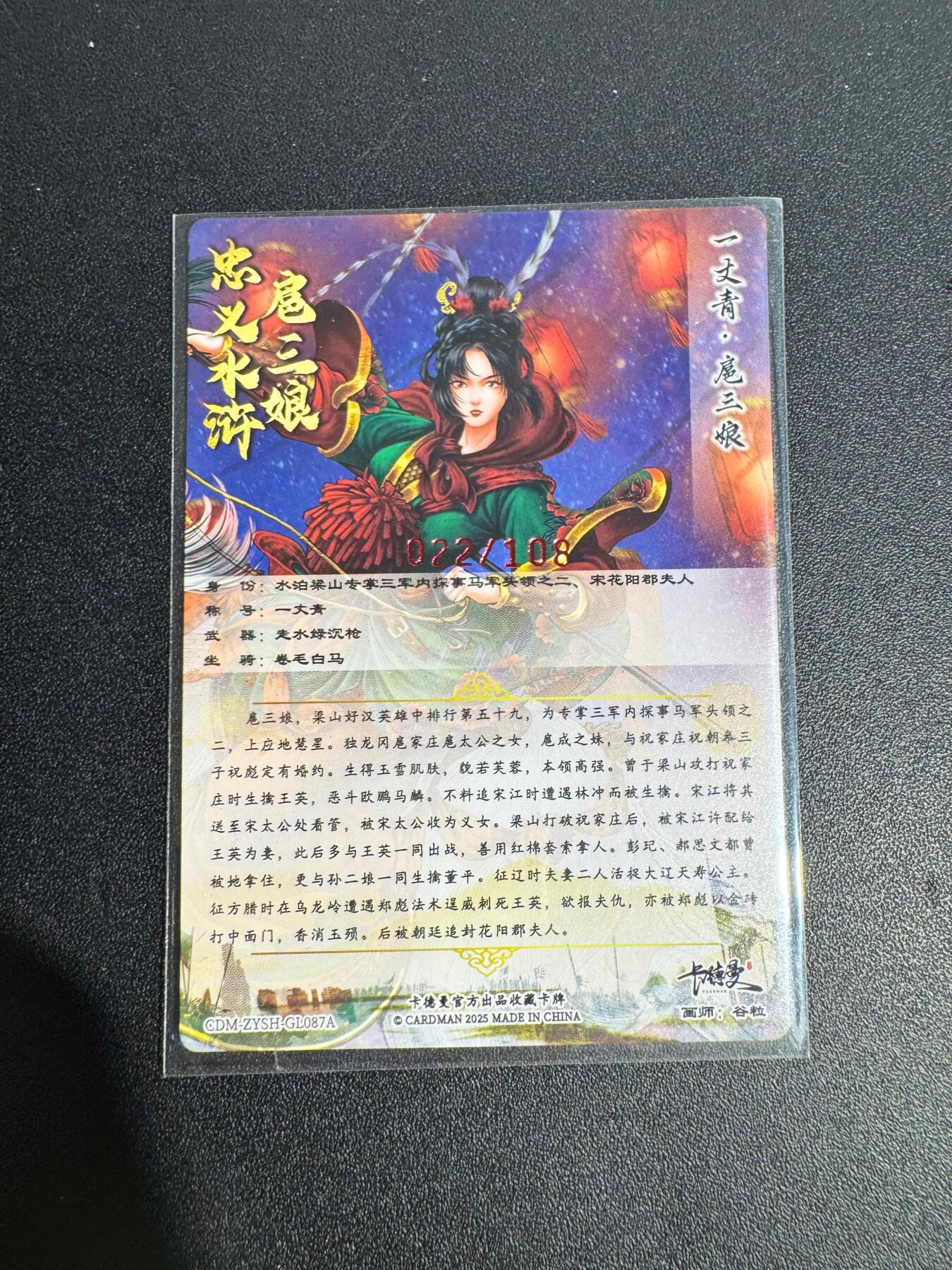 NO.25 好又多金牌大场，新年专场（下）马到成功，万事亨通！每周一站式配齐，方便凑单！（周6晚9点截拍，卖家送拍0抽成！） 【22/108编亲签】卡德曼 谷粒亲签 扈三娘 粗闪