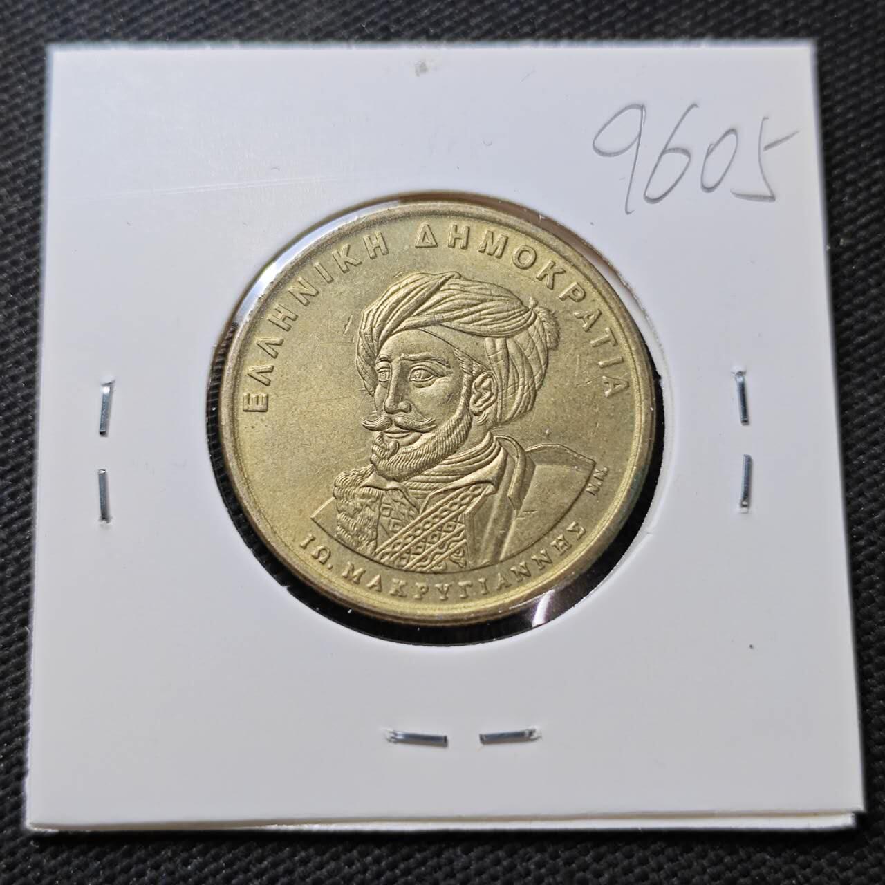 KK钱币收藏小铺  第396期  2月预留时间 周末发货  希腊50德拉克马纪念币