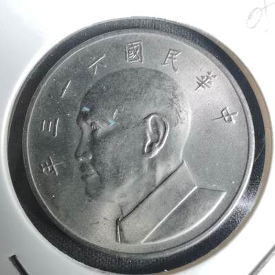 沼泽如烟--第1005场 - 民国六十三年五元