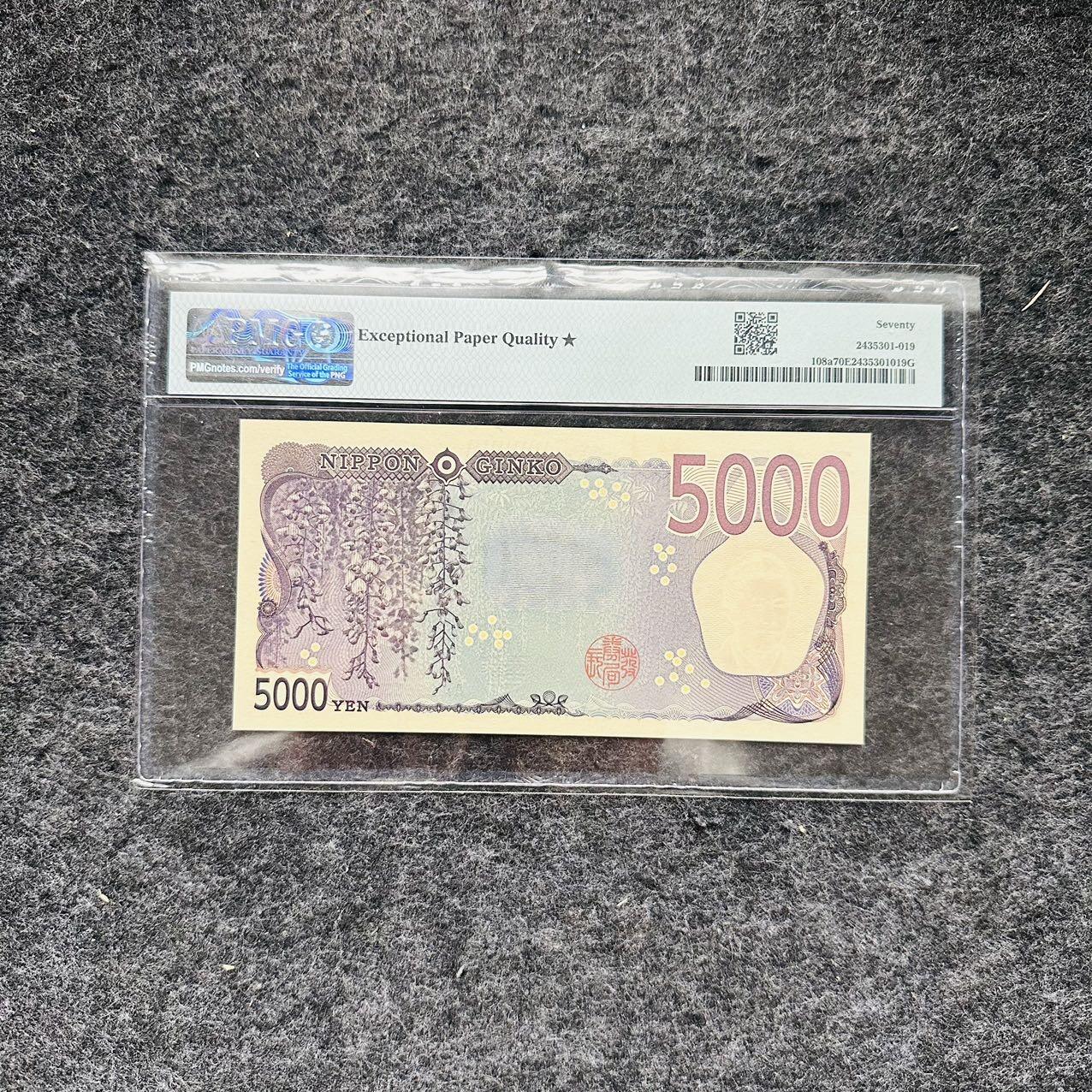 🇺🇳¥ ¥2026🐎马年纸钞评级币 日本2024年5000日元，AA...AA首发冠（AA296339AA）