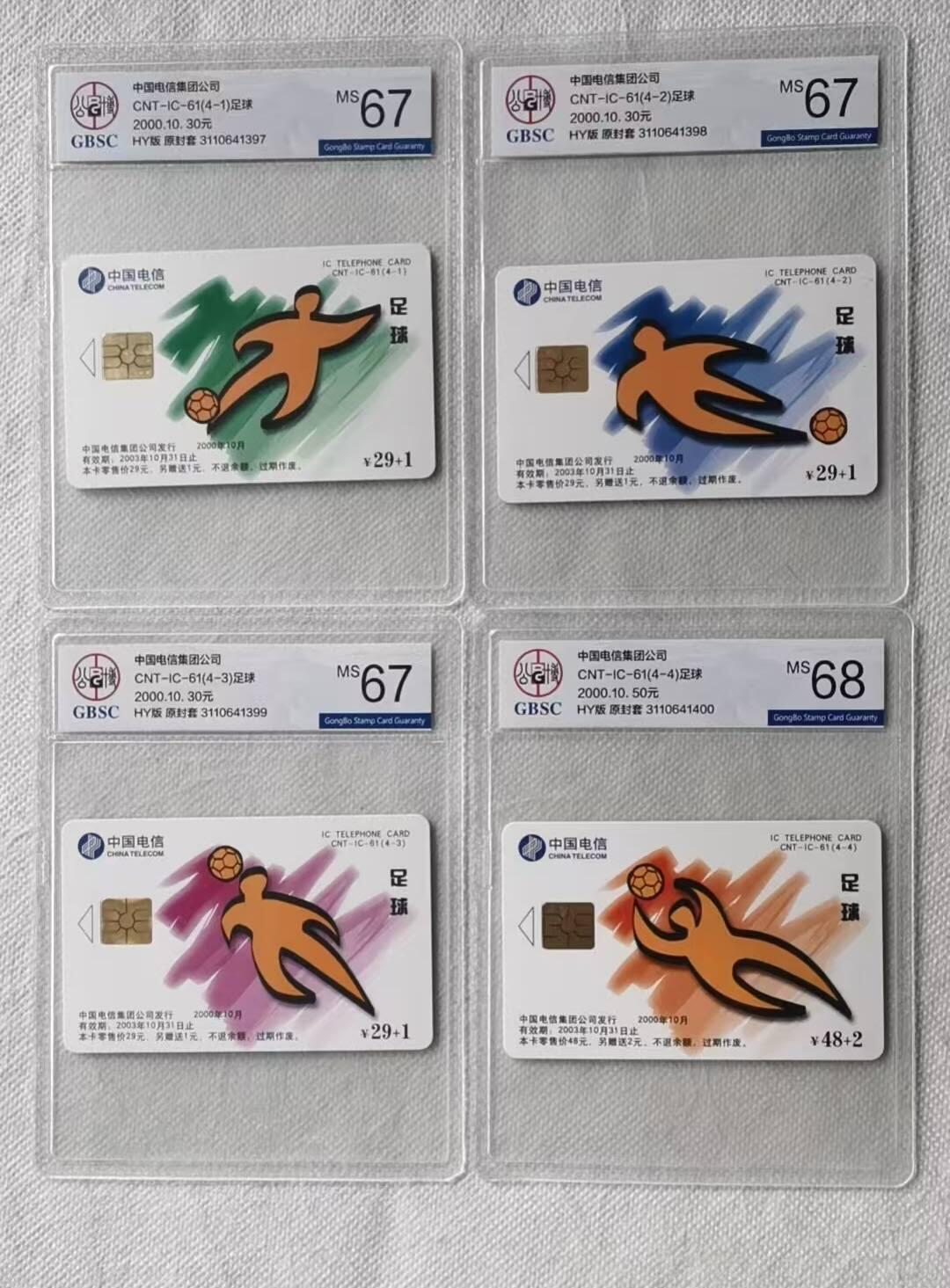 【琪哥网】评级磁卡综合场(130）