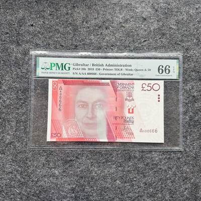 🇺🇳¥ ¥2026🐎马年纸钞评级币 - 直布罗陀2019年50镑，豹子号666（A/AA 600666）