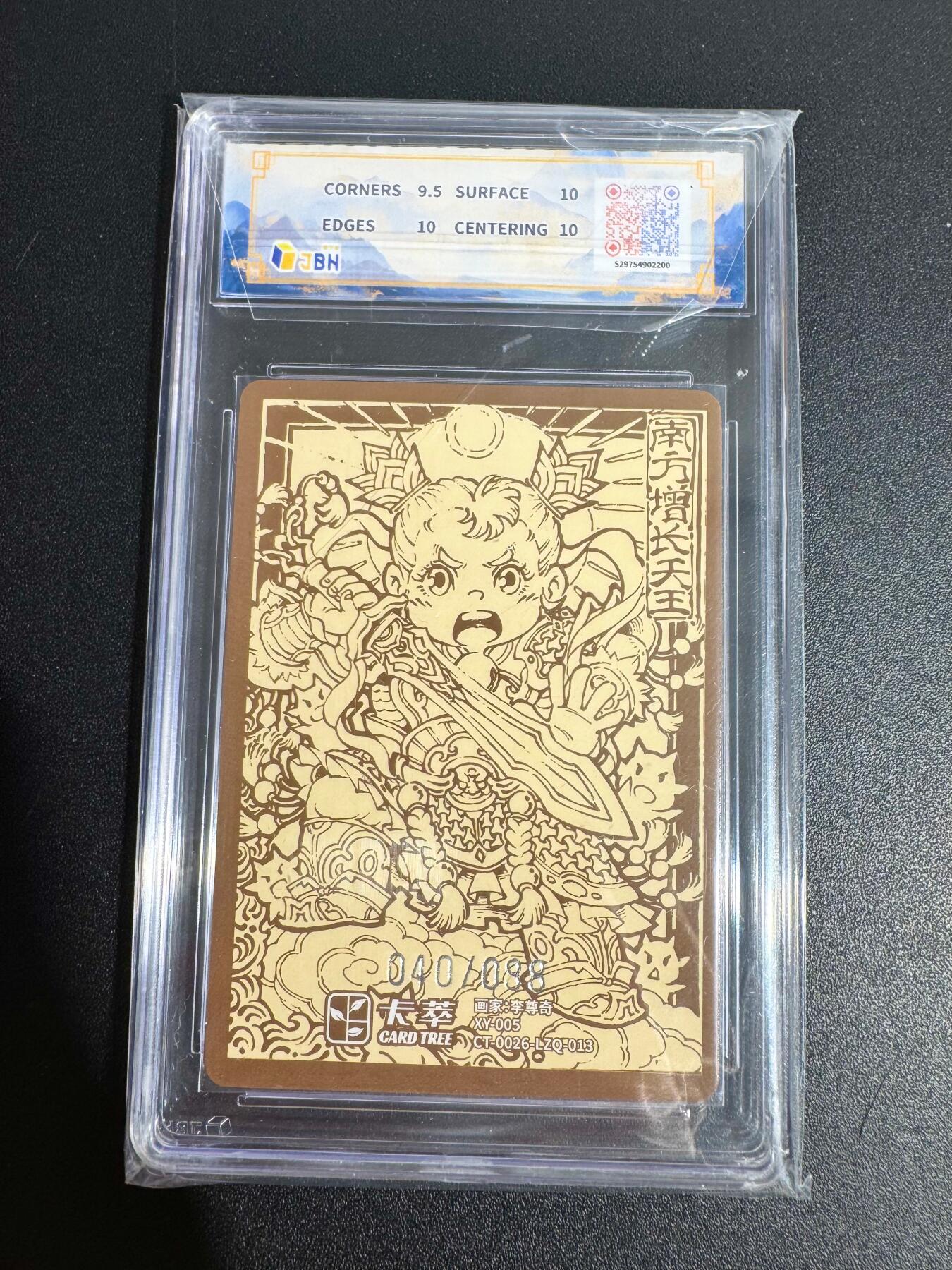 NO.25 好又多金牌大场，新年专场（下）马到成功，万事亨通！每周一站式配齐，方便凑单！（周6晚9点截拍，卖家送拍0抽成！） 【40/88编】卡萃 李尊奇 增长天王 粗闪 10P