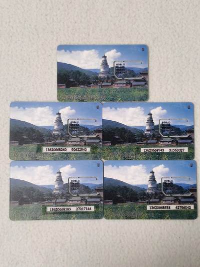 易卡拍卖第77期《手机卡专场》 - 山西：五台山大白塔。5枚同拍。（固芯）。品相如图所示！（卡友出品。爱心义拍。）