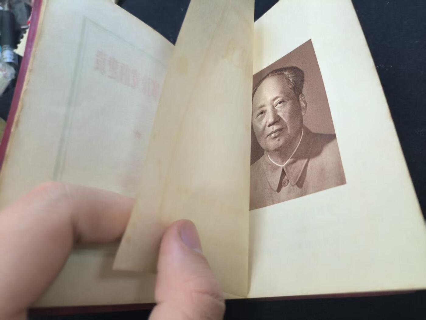 云宸嘉赏-勋臻佳藏新年快速场次（快拍 低佣 一元一手）（新年期间快递正常发） 《毛主席论党的建设》总政编 画像全 出造型、COS必备