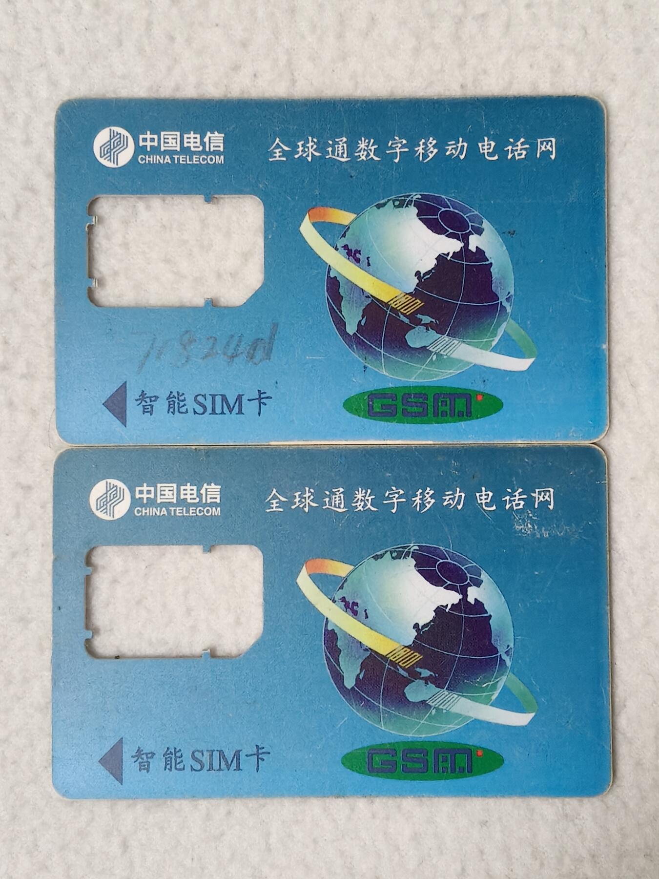 易卡拍卖第77期《手机卡专场》 玉兔呈祥（卡托）。品相如图所示！（卡友出品。爱心义拍。）