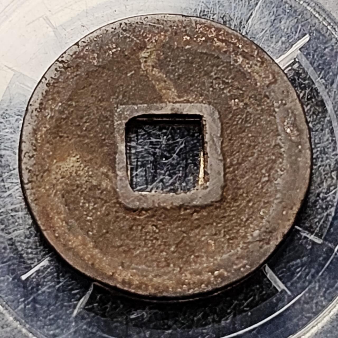 泉币菌-第199场- 新年快乐 新年第7场 本场拍品多 请提前出价 。