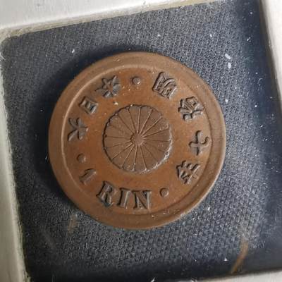 沼泽如烟--第1004场 - 明治七年一厘早期年份