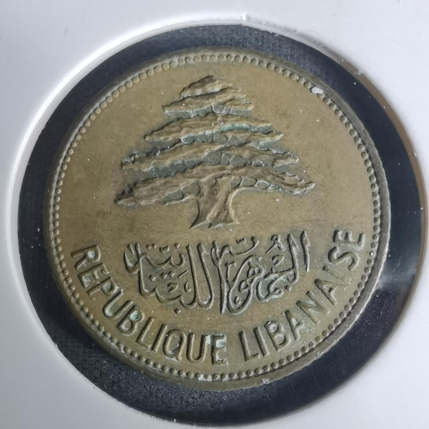 沼泽如烟--第1005场 黎巴嫩1961年25皮阿斯特