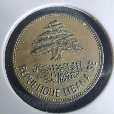 沼泽如烟--第1005场 - 黎巴嫩1961年25皮阿斯特