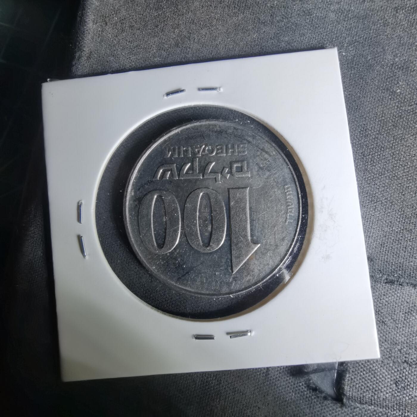 沼泽如烟--第1004场 以色列