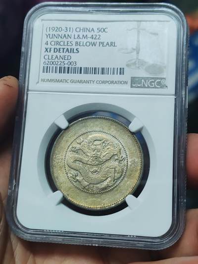 NGC92半圆龙。五彩币 - NGC92半圆龙。五彩币