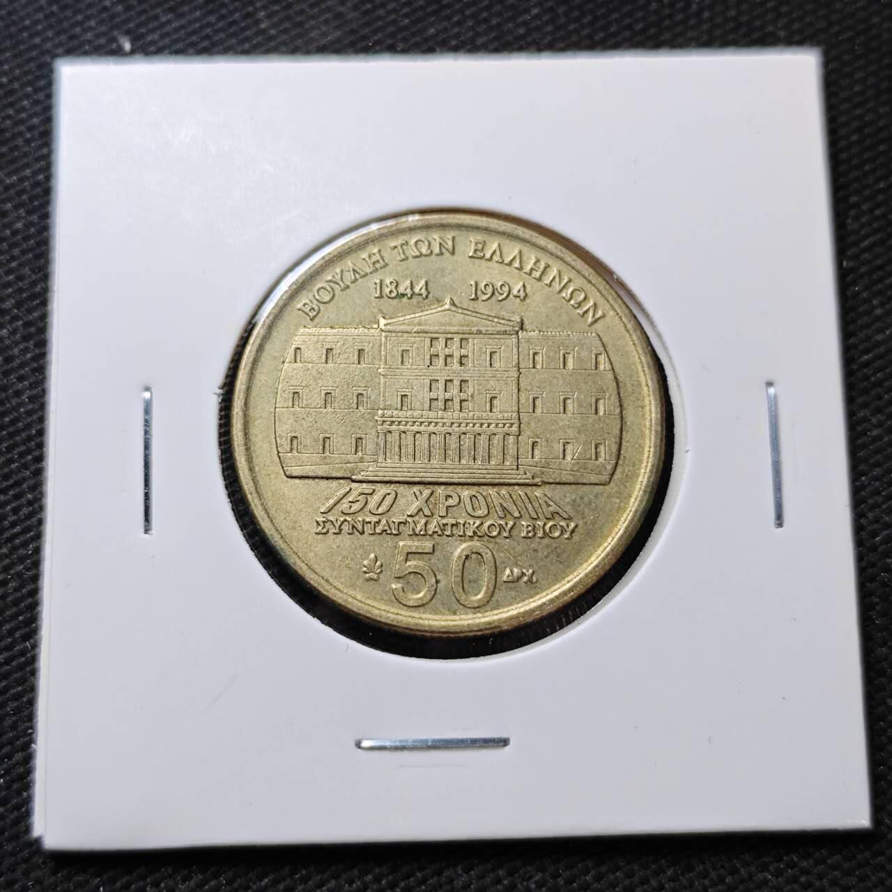 KK钱币收藏小铺  第396期  2月预留时间 周末发货  希腊50德拉克马纪念币