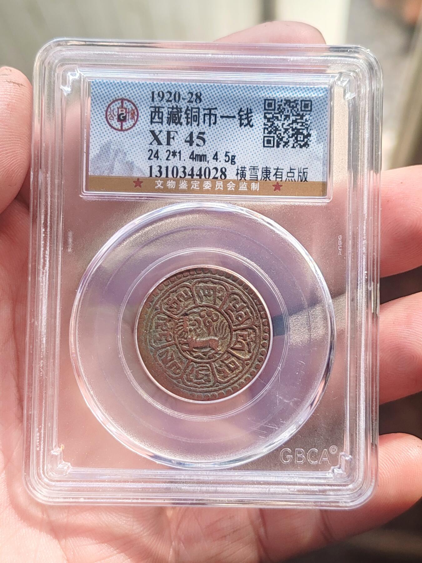 公博45雪康一钱 无点版