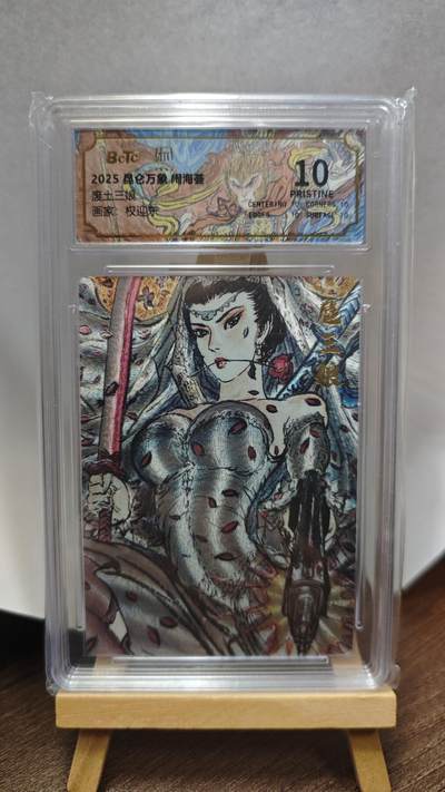 玉楼春卡牌第三期（开年小场，送拍零佣金，持续收拍） - 【粗闪】2025 昆仑万象 闹海绘 权迎东 废土三娘 10p