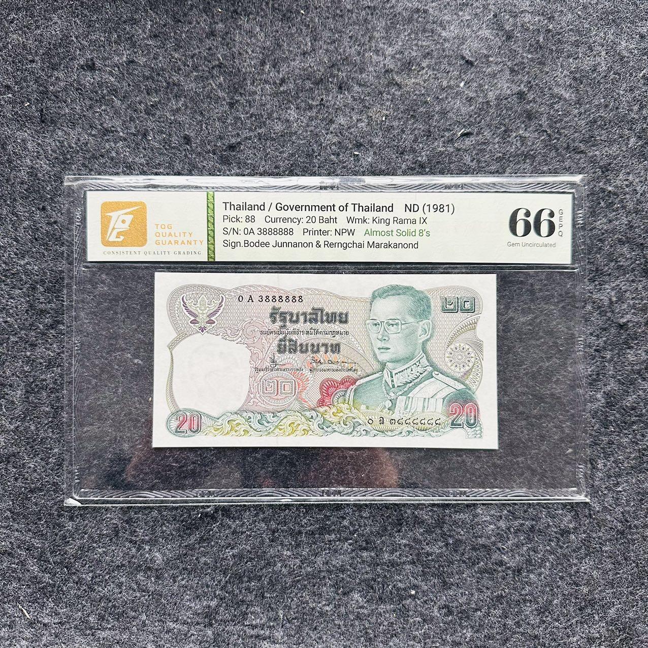 🇺🇳¥ ¥2026🐎马年纸钞评级币 泰国1981年20泰铢，0A首发冠+老虎号888888（0A3888888）