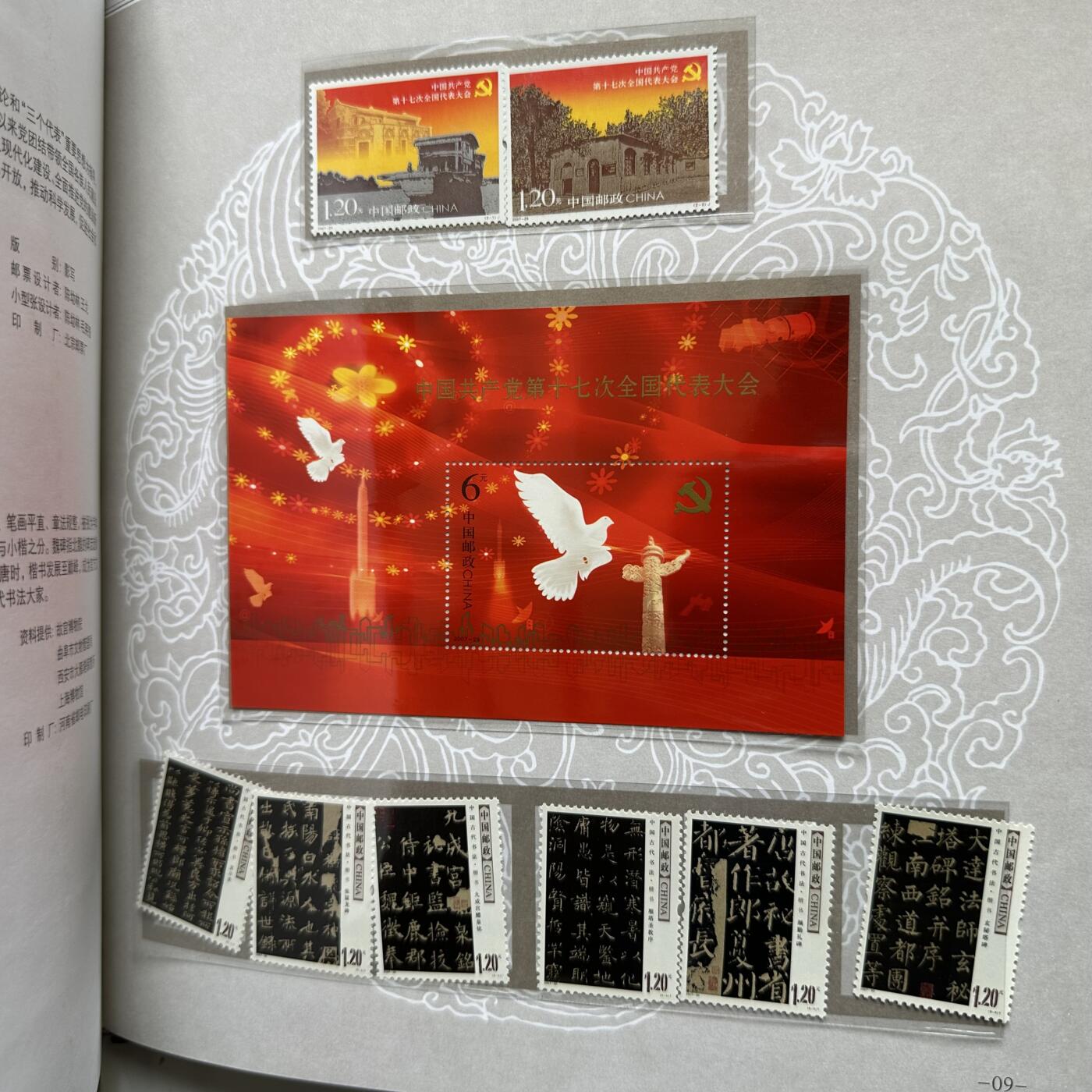 🌹外币初藏🌹🐯2026年第21场 正月十五正常发货 2007年邮票年册