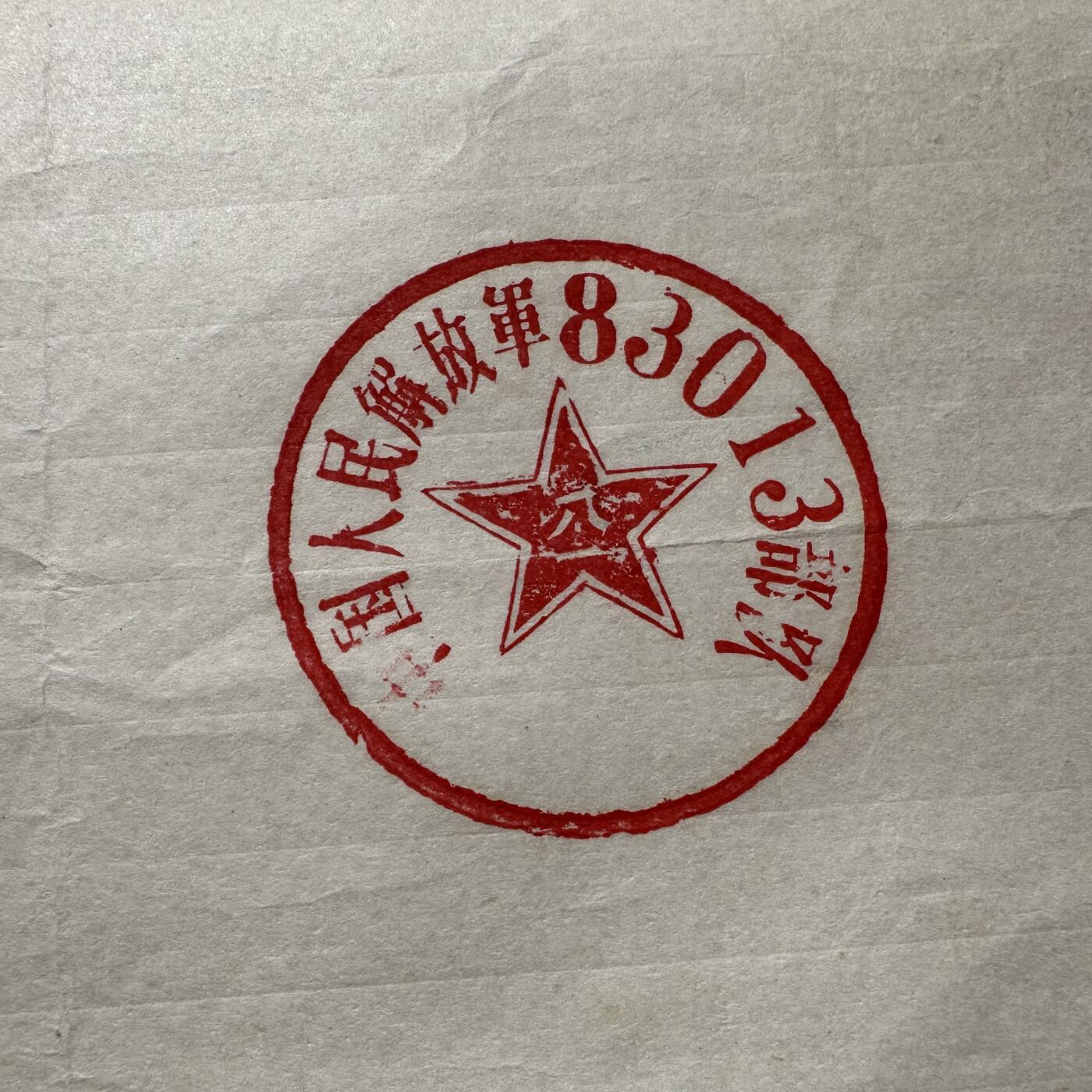 🌹外币初藏🌹🐯2026年第21场 正月十五正常发货 红色拍品