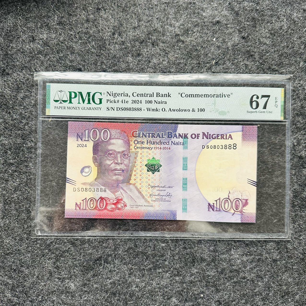 🇺🇳¥ ¥2026🐎马年纸钞评级币