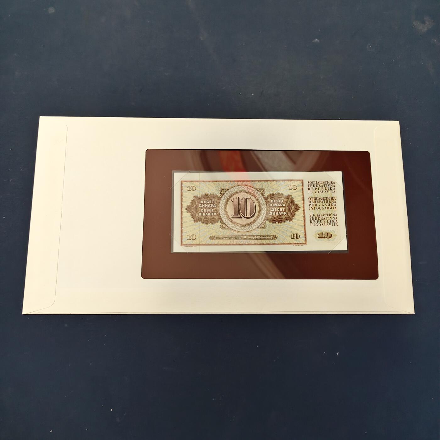 【全场包邮】纯粹捡漏拍506场-持续更新中 【富兰克林·世界各国纸钞系列邮币封】南斯拉夫社会主义联邦共和国