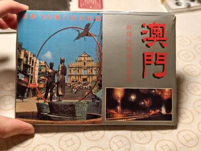 抚柳草堂-第十三期（贺新春首场）章牌钱币  奖章勋章限时免佣 满百包邮 放漏专场 - 九十年代迎澳门回归 纪念硬币套装 品相如图