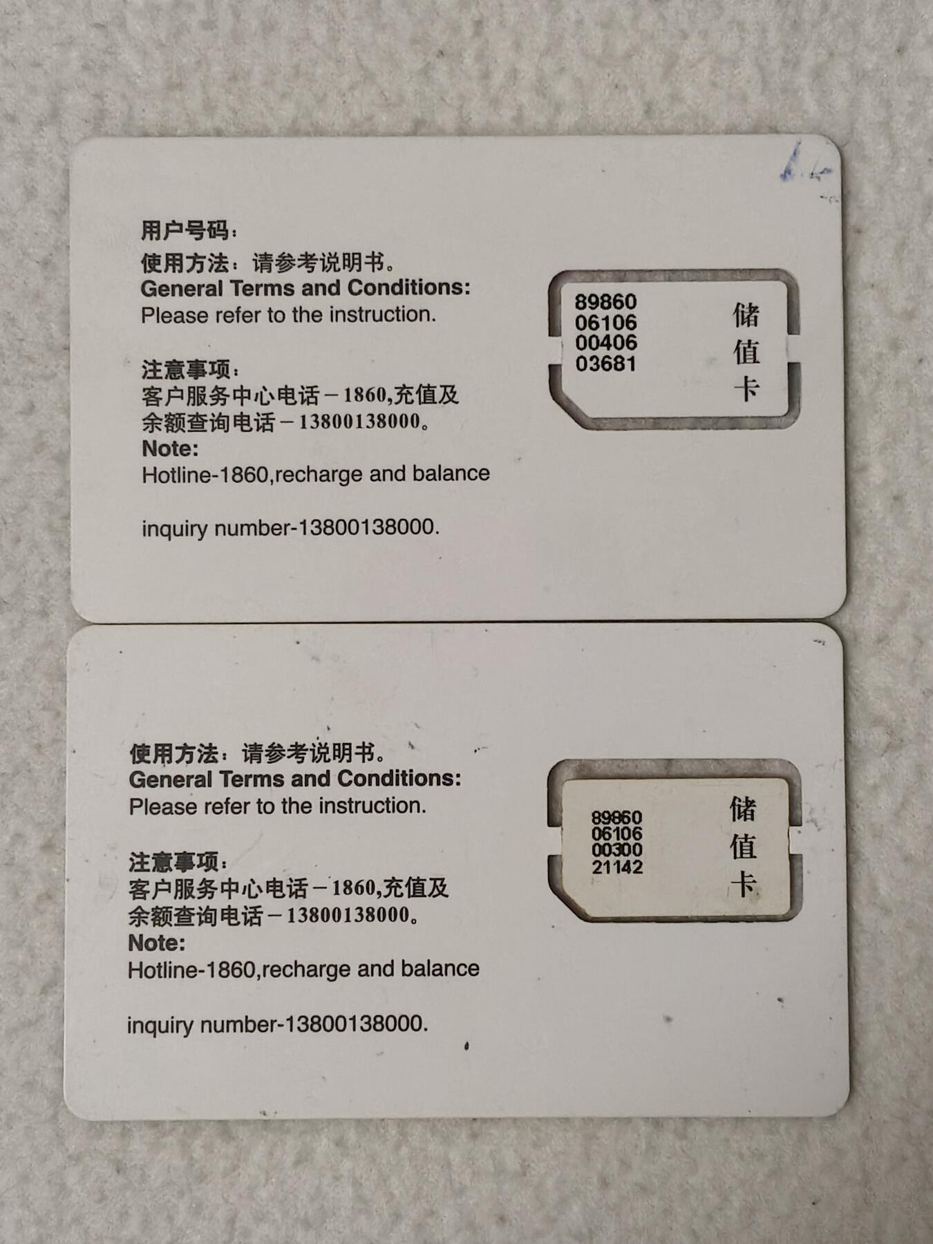 易卡拍卖第77期《手机卡专场》 辽宁：大红花。（上一为固芯。下一为组芯）。品相如图所示！（卡友出品。爱心义拍。）