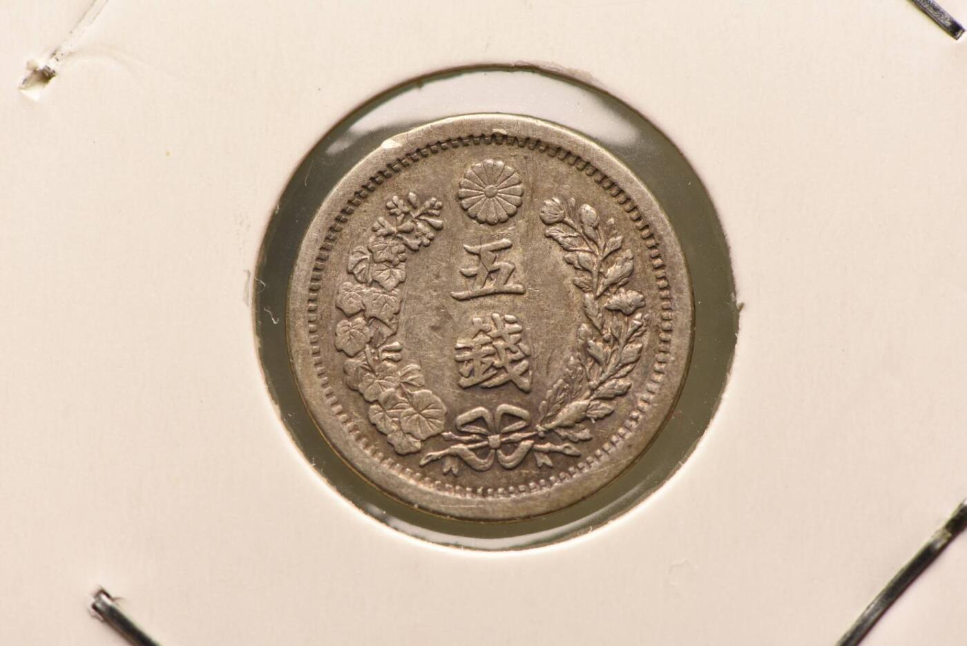 明治八年龙五钱全龙鳞