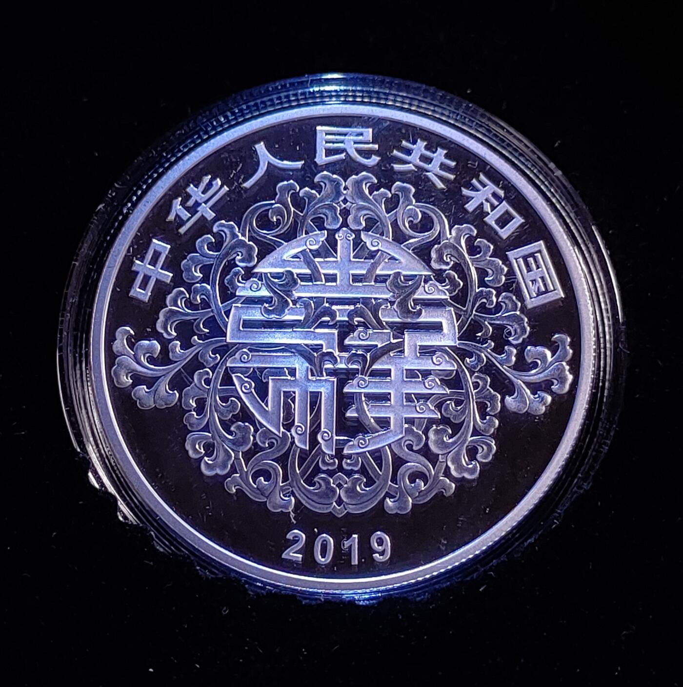 2019年吉祥文化银质纪念币~60克榴开百子 原盒证