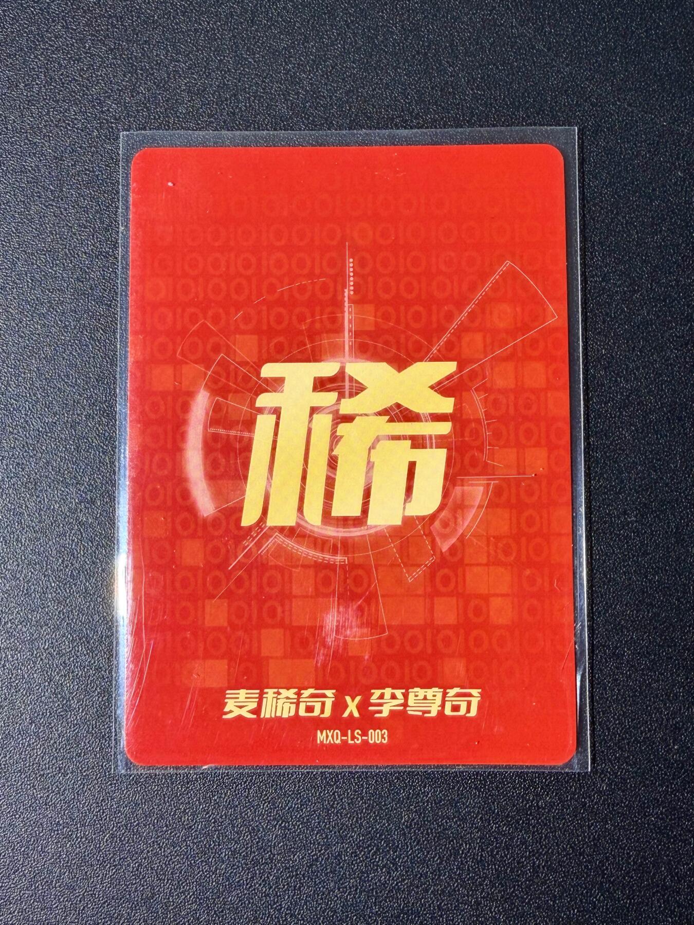 NO.25 好又多金牌大场，新年专场（下）马到成功，万事亨通！每周一站式配齐，方便凑单！（周6晚9点截拍，卖家送拍0抽成！） 麦稀奇 李尊奇 午马 钻闪