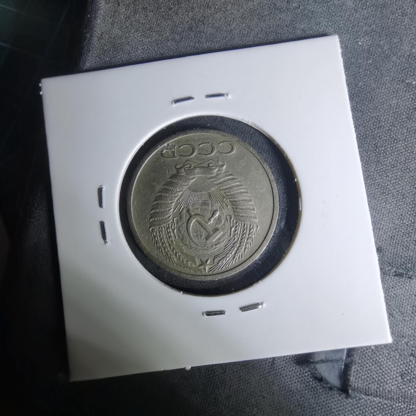 沼泽如烟--第1004场 苏联1964年50戈比