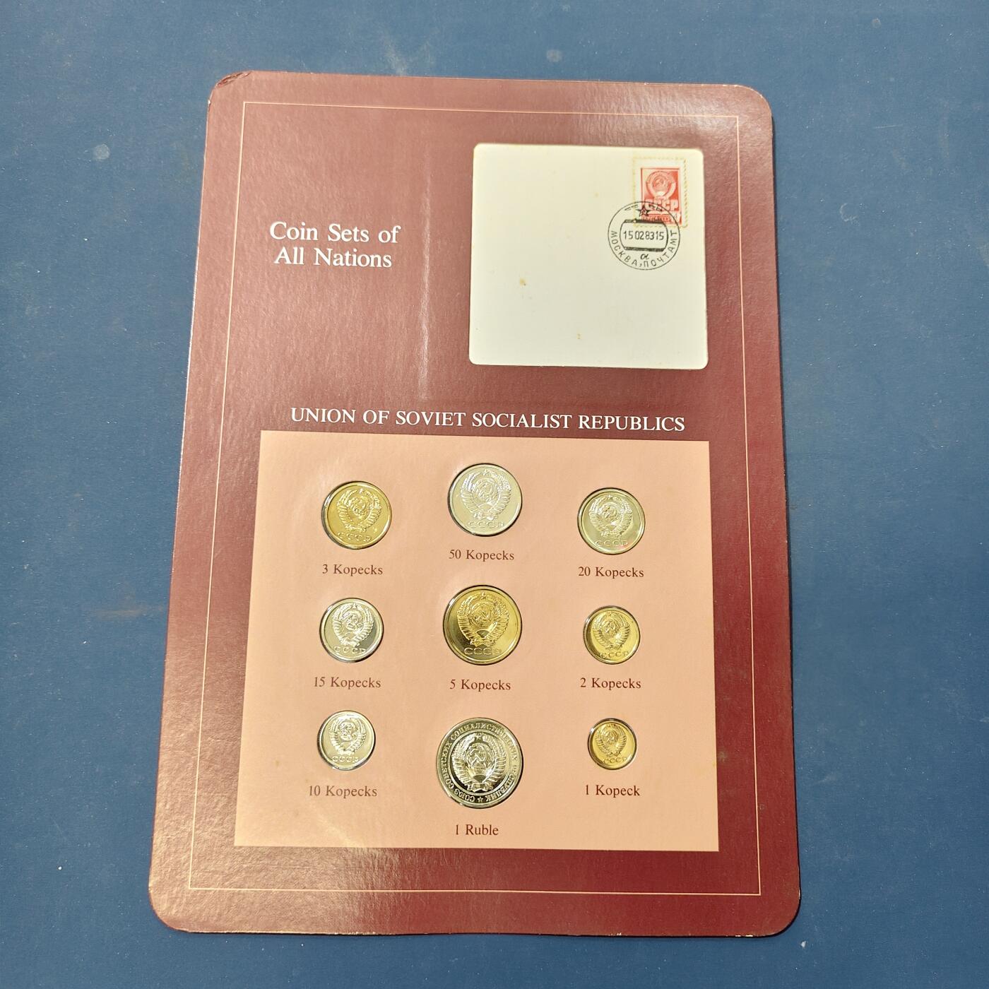 【全场包邮】纯粹捡漏拍506场-持续更新中 【富兰克林·世界各国硬币系列邮币卡】苏维埃社会主义联盟（1978-1979年混版）