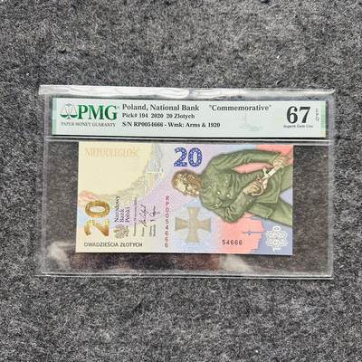 🇺🇳¥ ¥2026🐎马年纸钞评级币 - 波兰2020年20兹罗提，纪念钞 ，豹子号666（RP0054666）