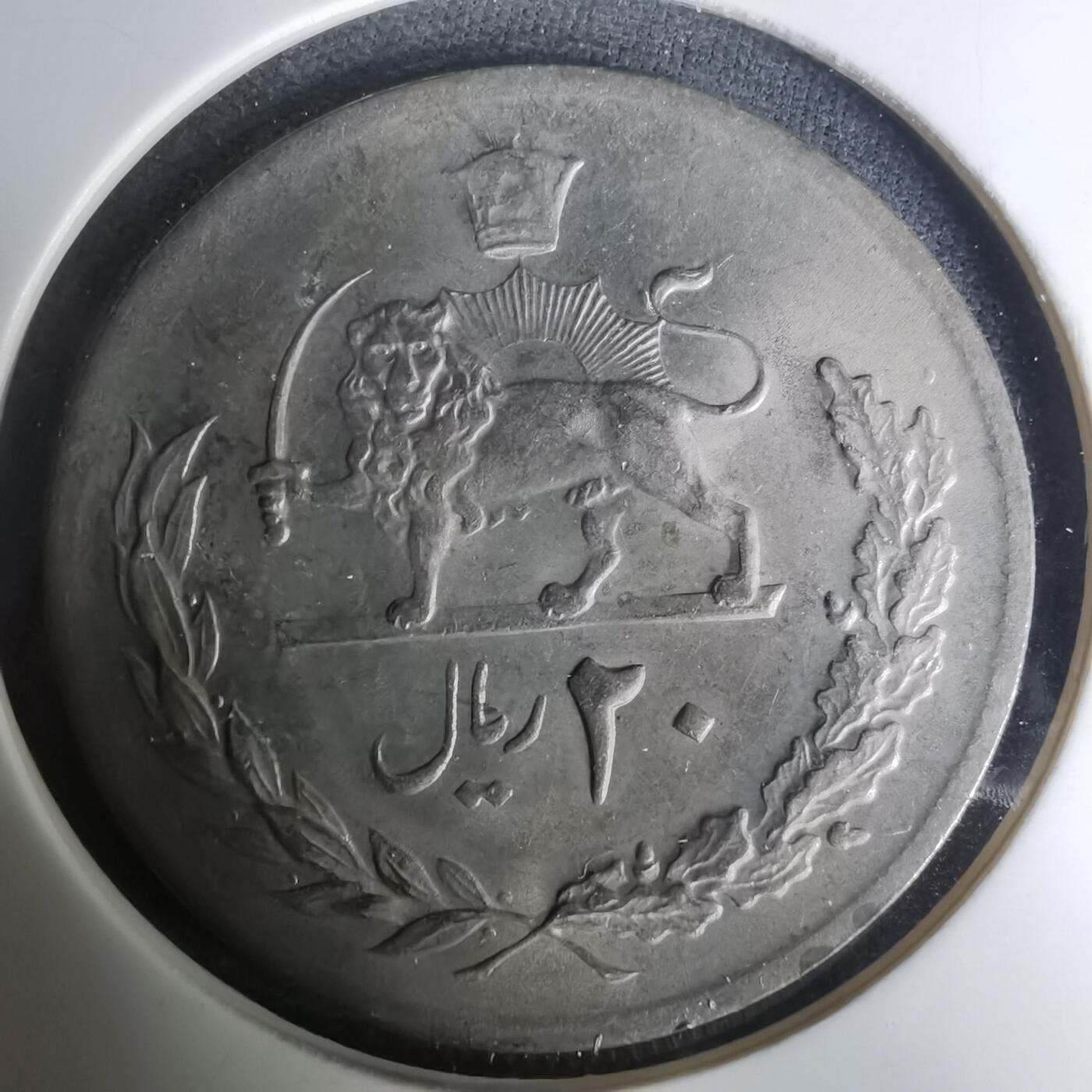 沼泽如烟--第1004场 伊朗