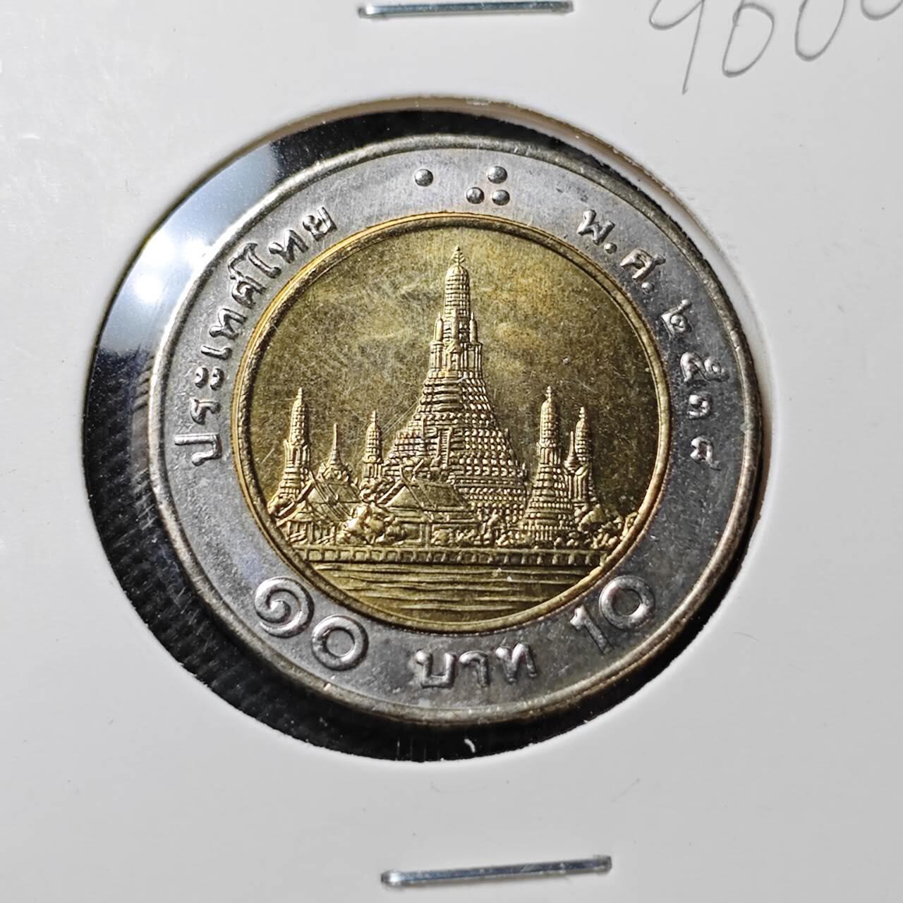 KK钱币收藏小铺  第396期  2月预留时间 周末发货  泰国双色币好品