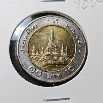 KK钱币收藏小铺  第396期  2月预留时间 周末发货 -  泰国双色币好品