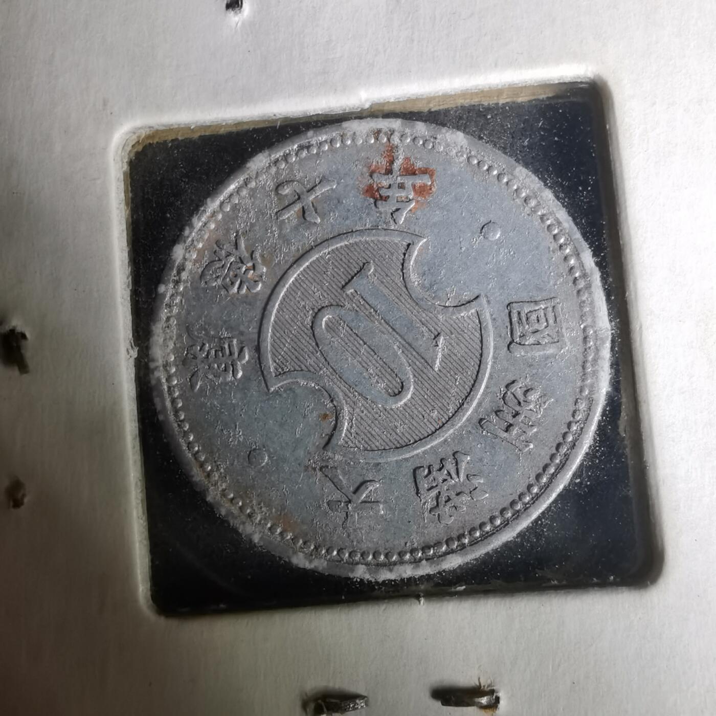 沼泽如烟--第1004场 康德七年一角