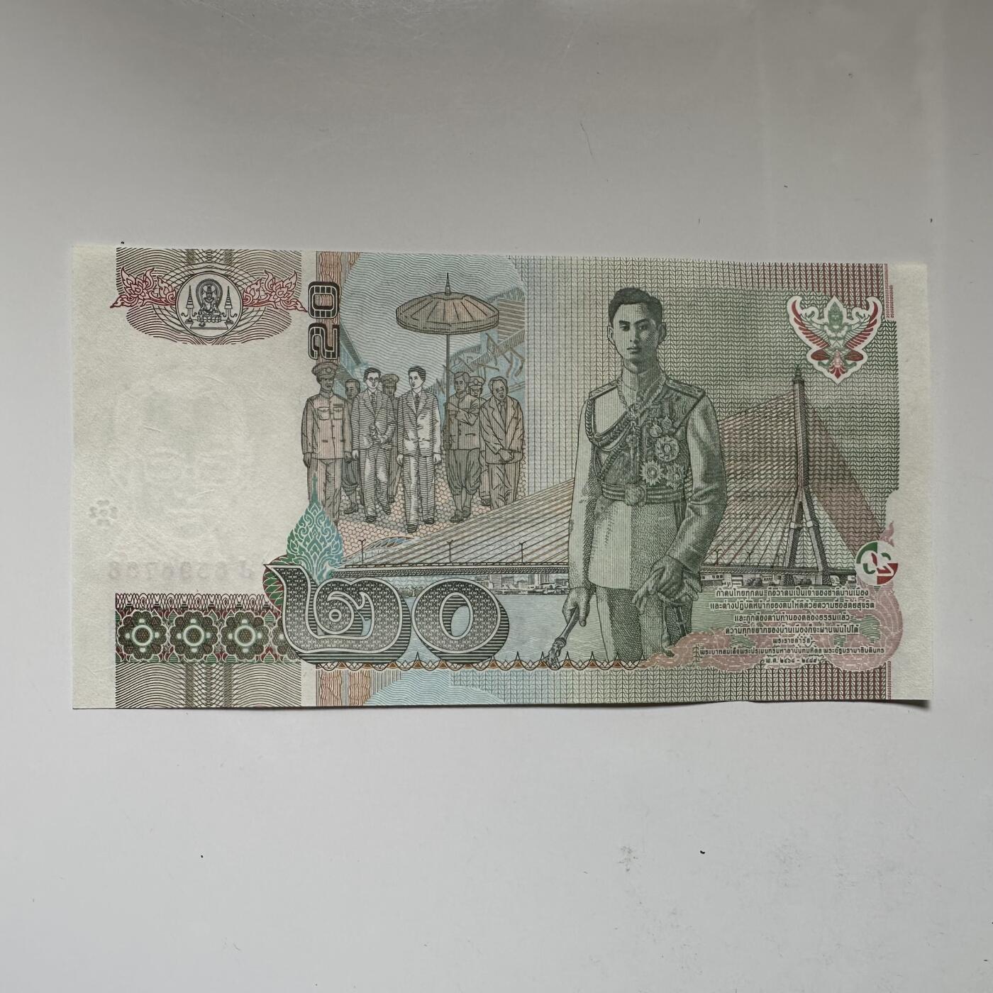 🌹外币初藏🌹🐯2026年第21场 正月十五正常发货 泰国2003年50泰铢 a