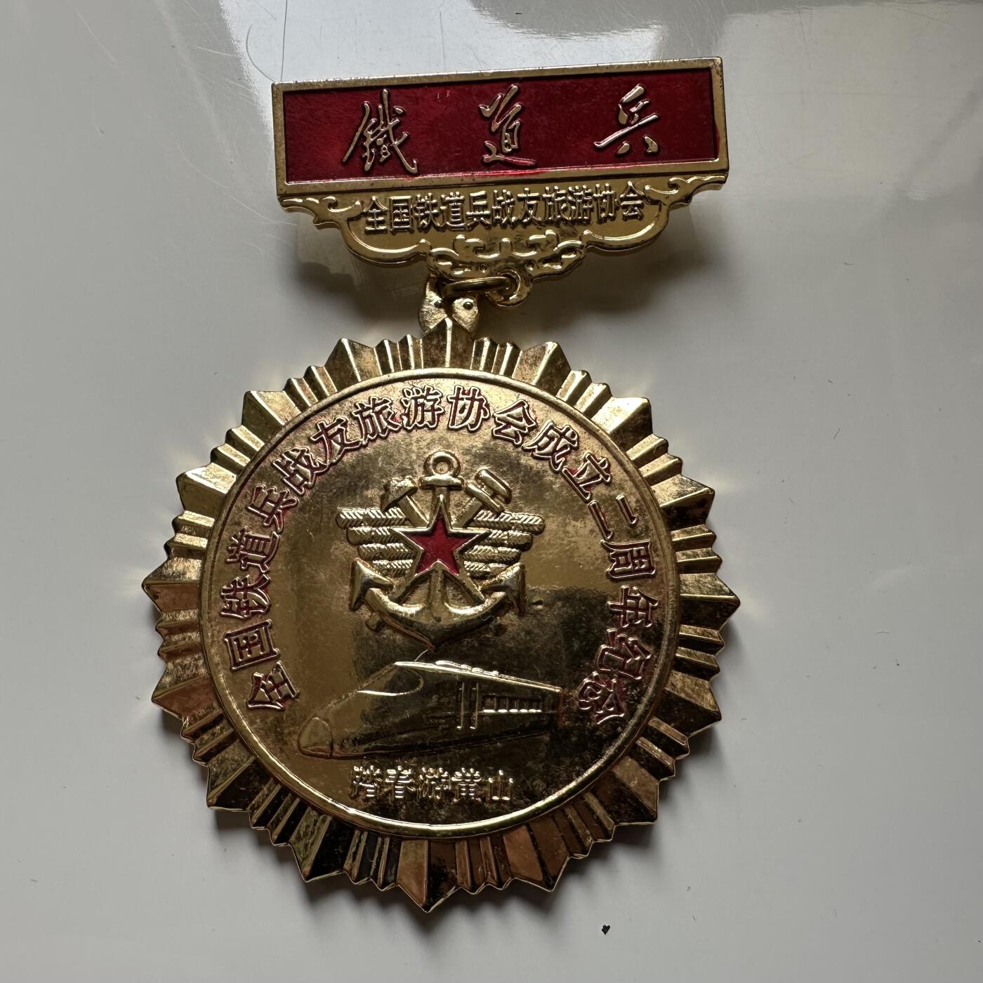 🌹外币初藏🌹🐯2026年第21场 正月十五正常发货