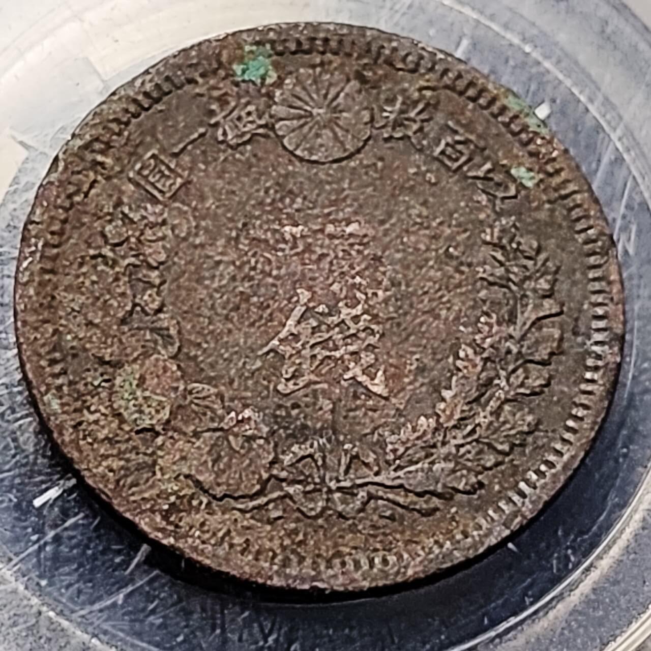 泉币菌-第199场- 新年快乐 新年第7场 本场拍品多 请提前出价 。